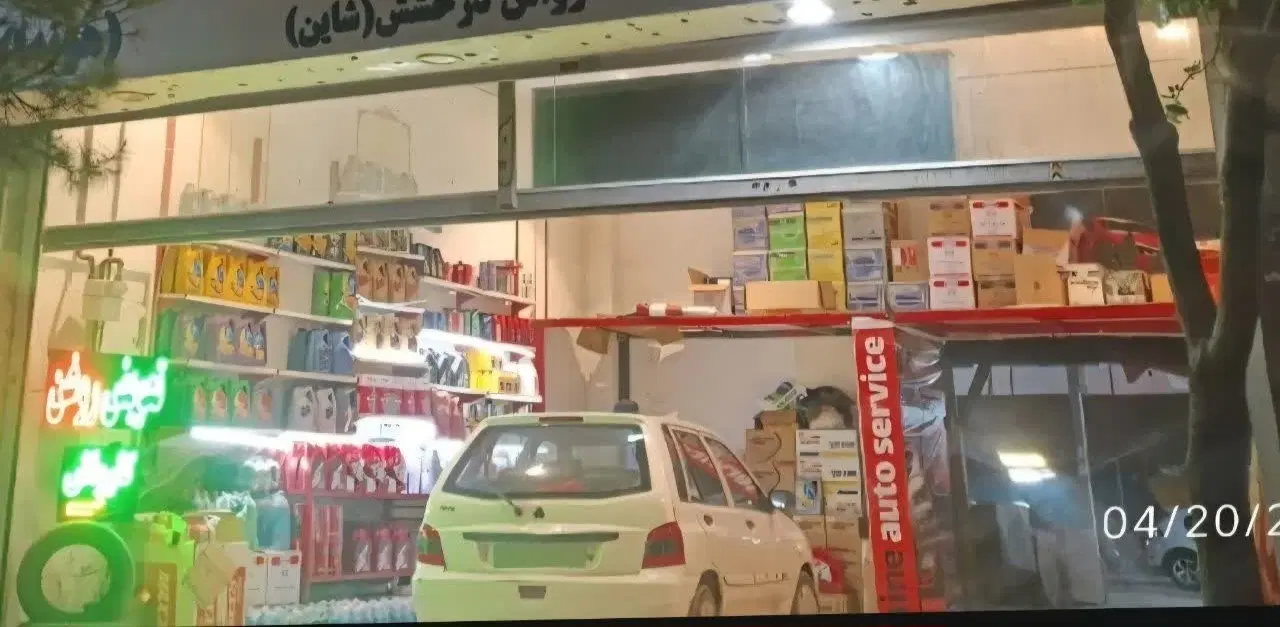 اجاره .مشارکت و یا نیروی ماهر تعویض روغن