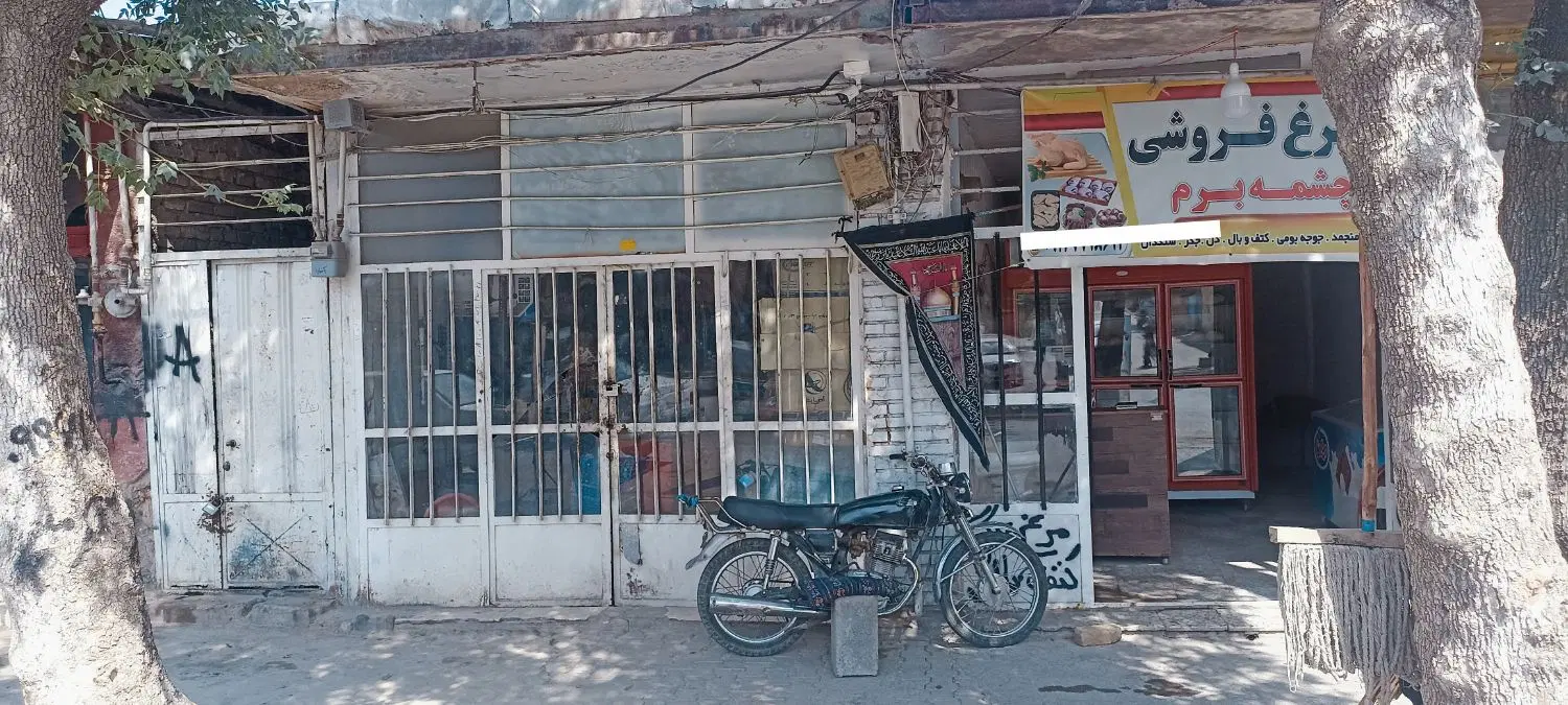 فروش ملک تجاری (مغازه)