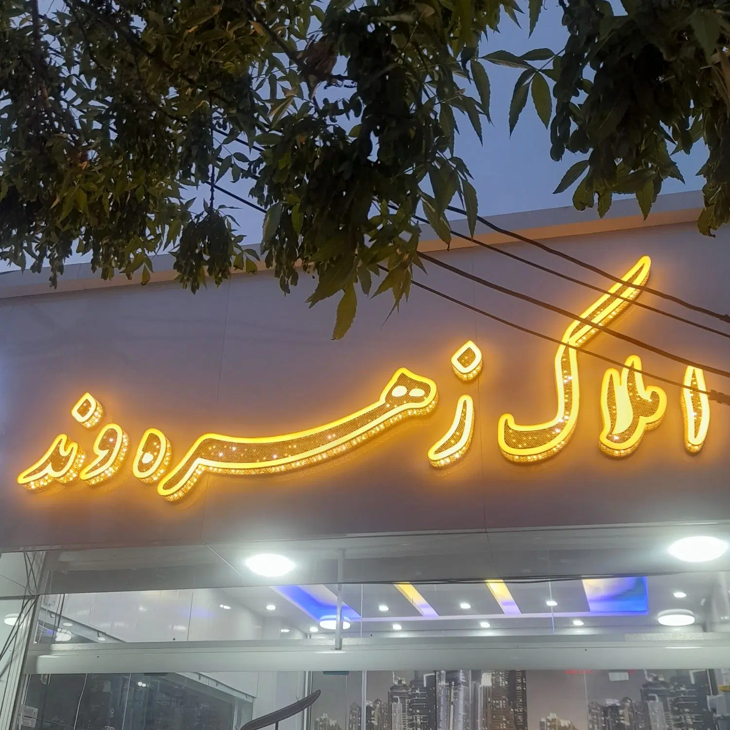 فروش زمین تجاری منوچهری