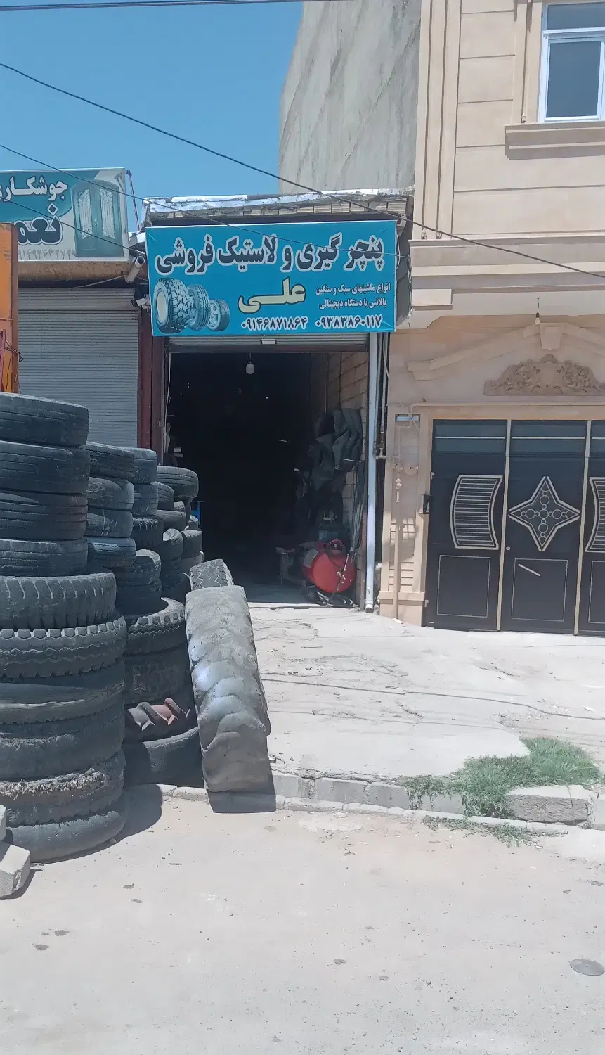 مغازه