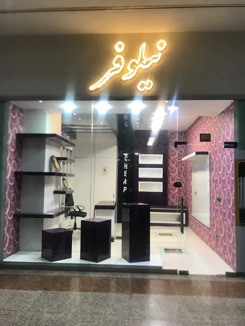 اجاره مغازه مجتمع خلیج فارس