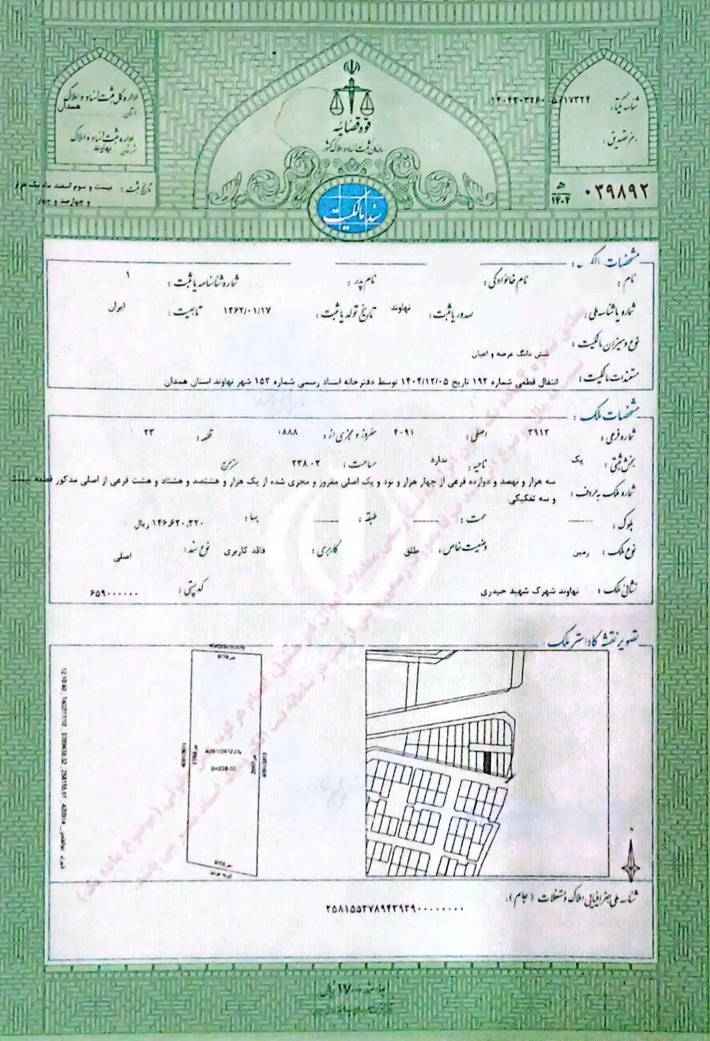 فروش زمین مسکونی دو کله سند دار ۲۳۸ متری