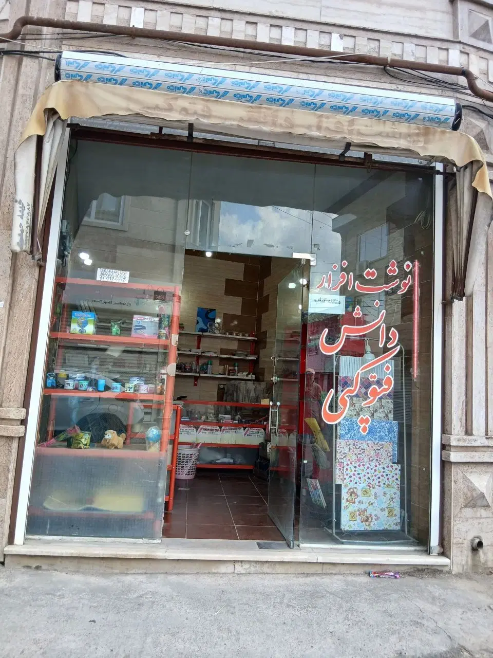 فروش مغاز