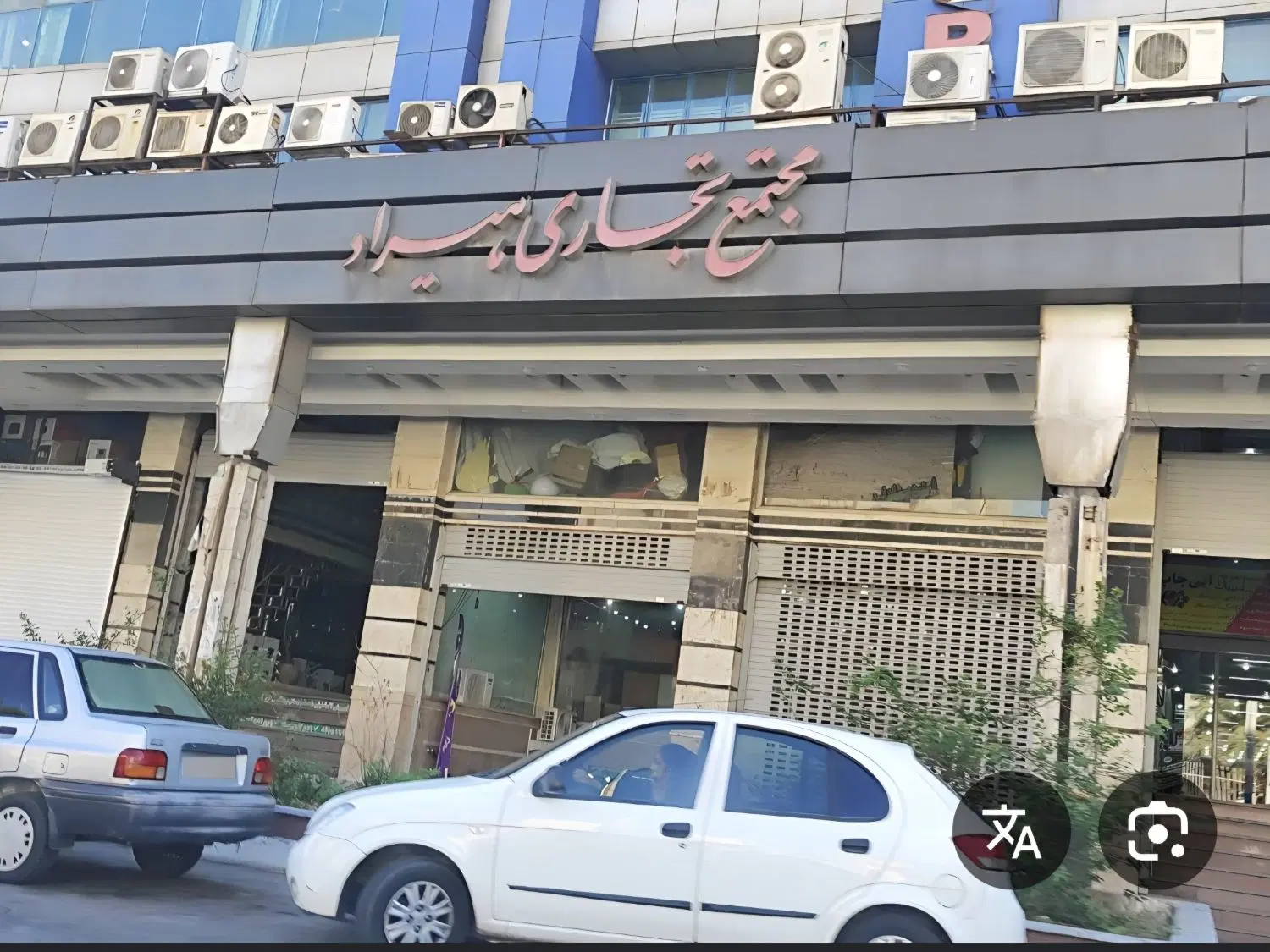 فروش مغاز تجاری