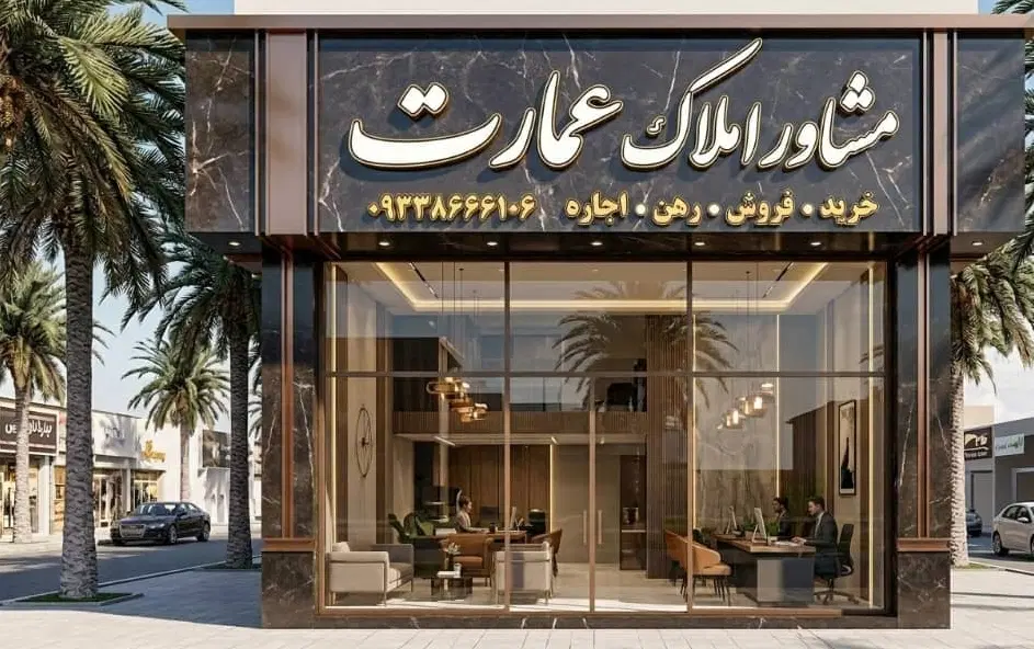 خونه روبروی بازار