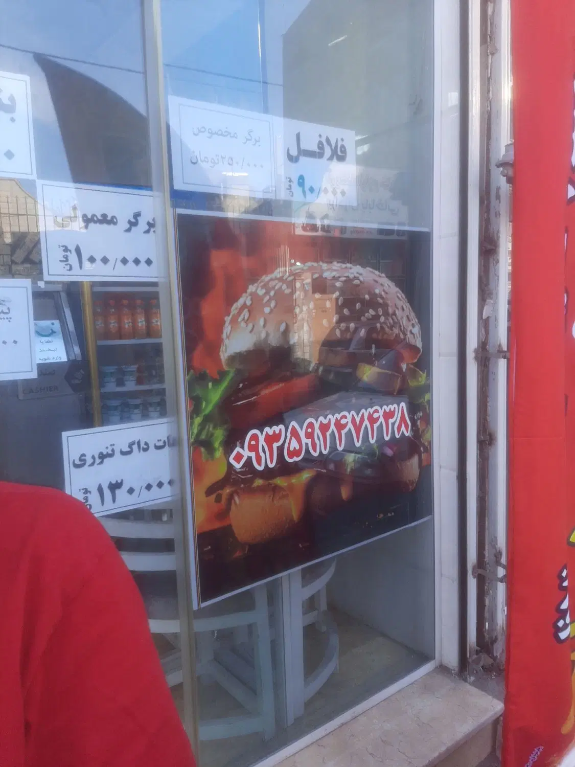مغازه ۱۸ متری شهرک ثامن