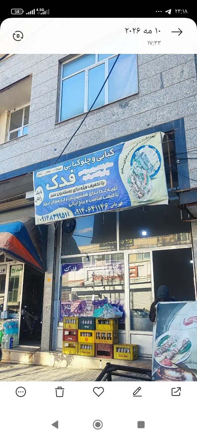 مغازه