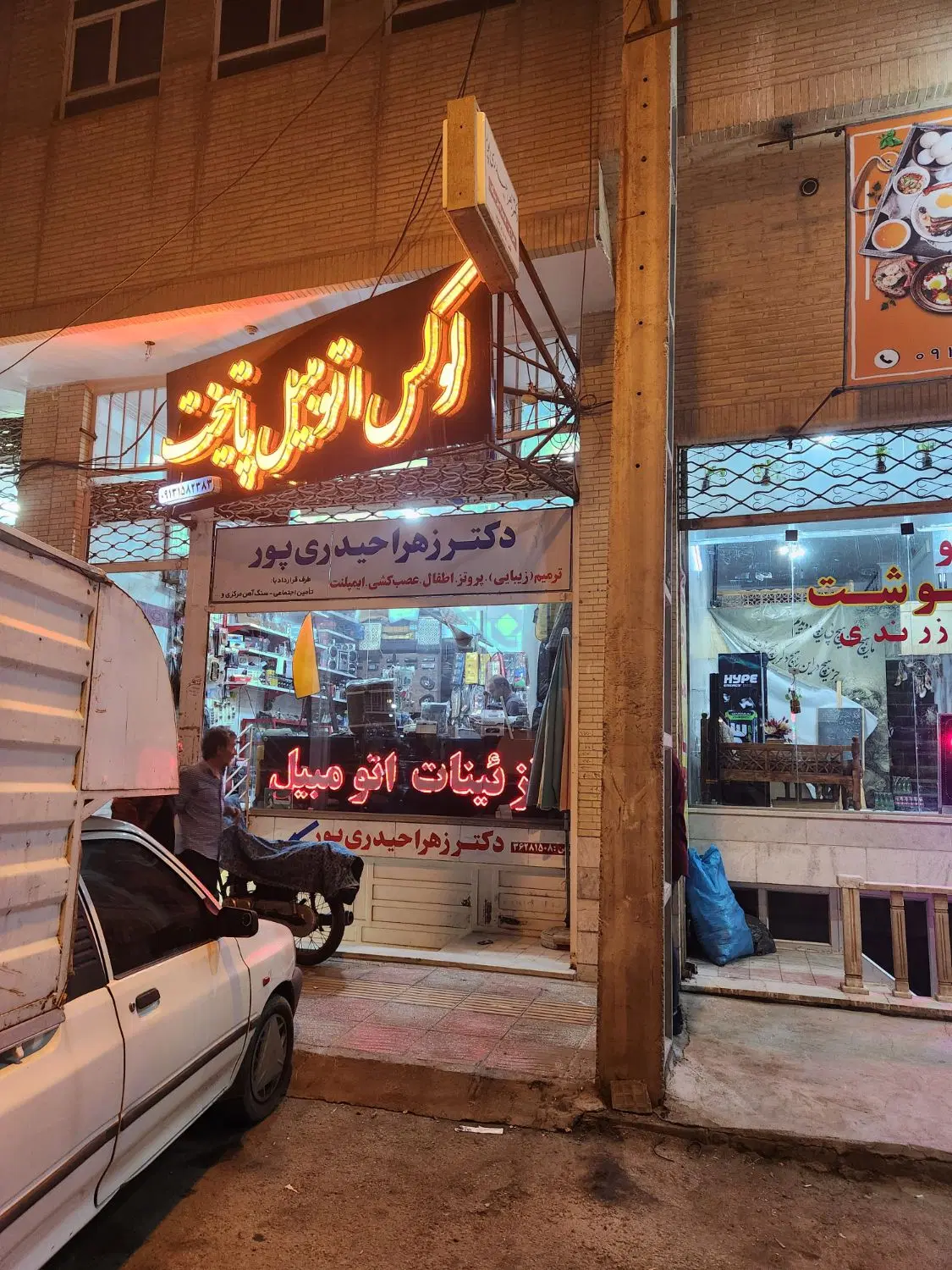 اجاره مغازه