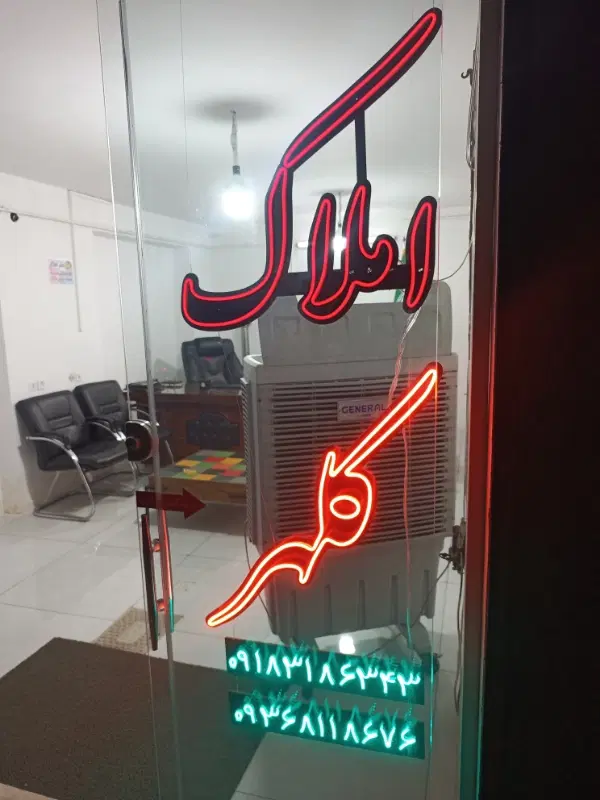 خانه یک و نیم طبقه دربستی بلوار سلامت
