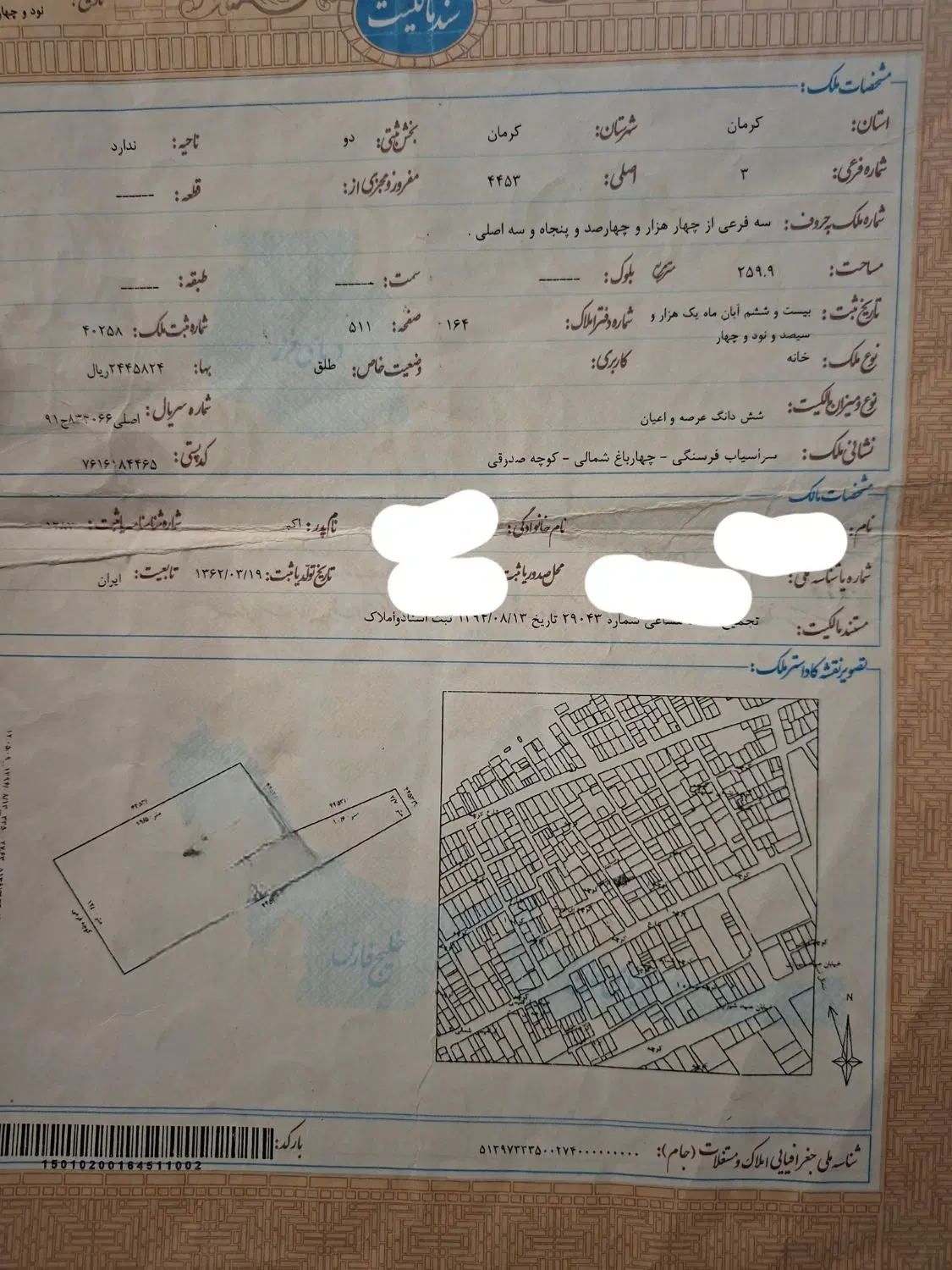 ملک ویلایی