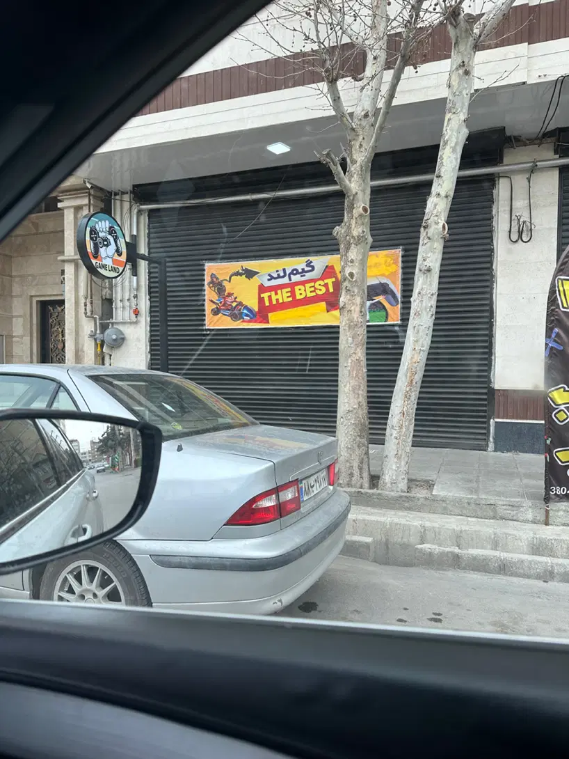 فروش مغازه سعدی بر میر آقایی