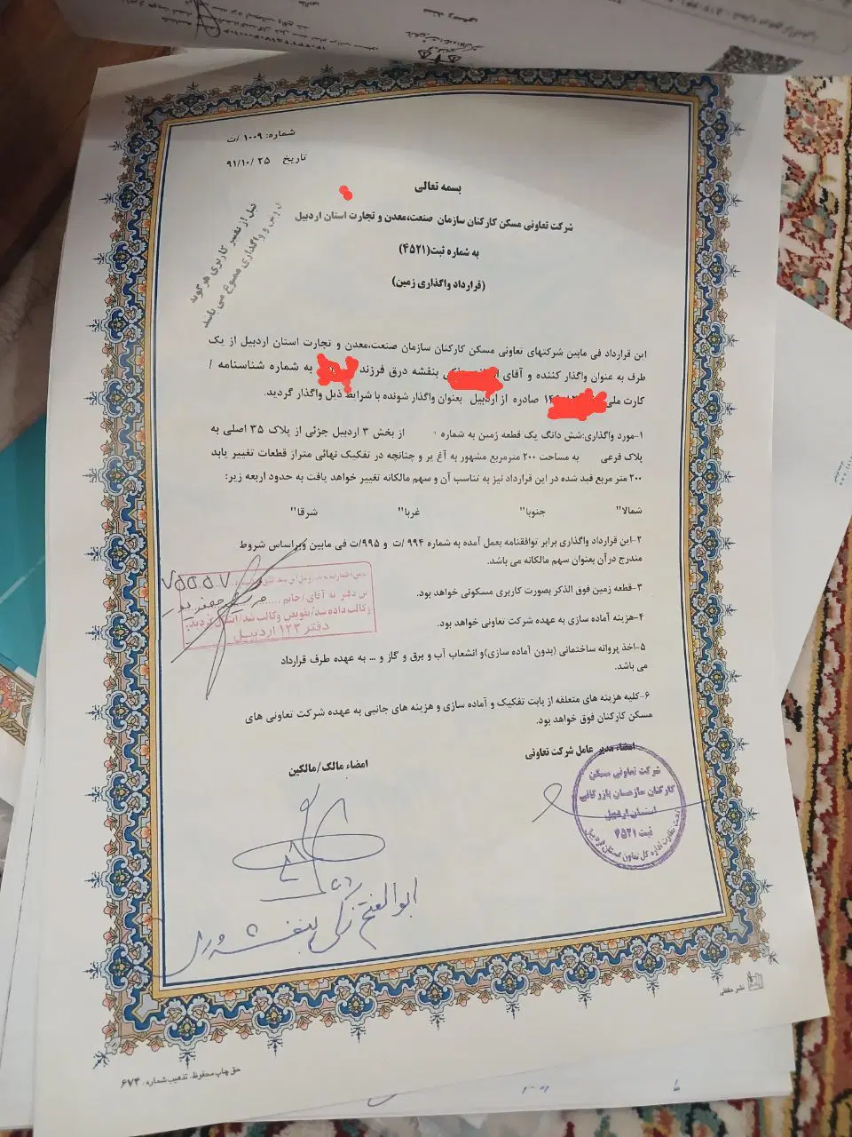 صنعت ومعدن وتجارت پلاک ۳۵ سهم مالک
