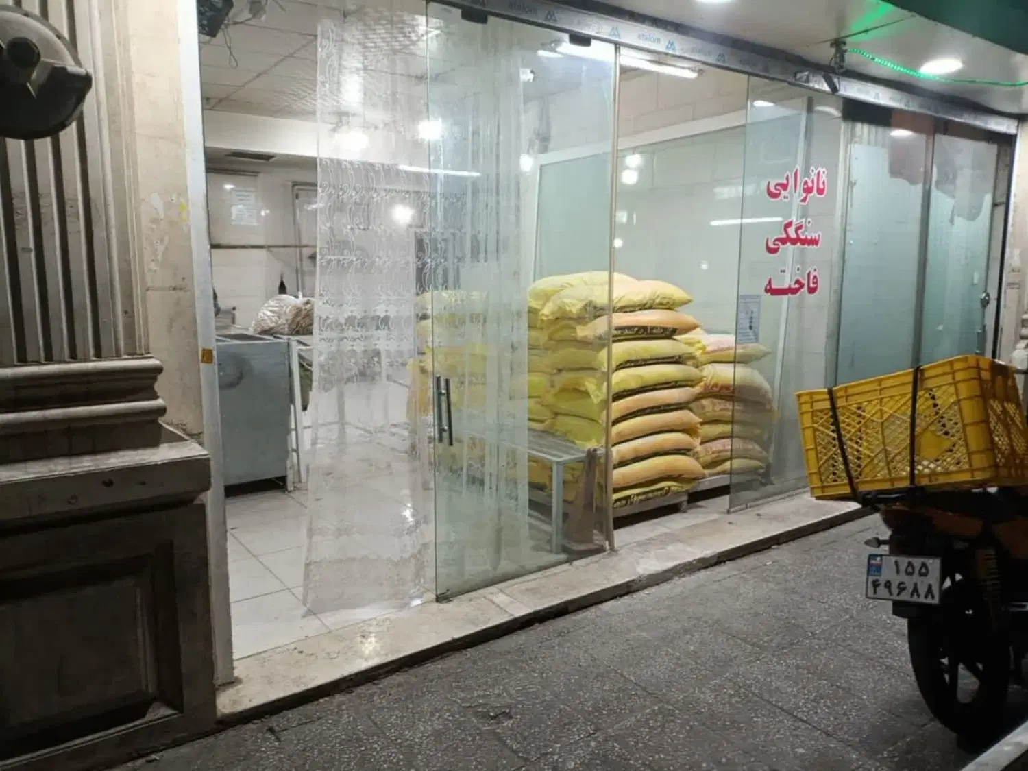 مغازه تجاری با کاربری نانوایی