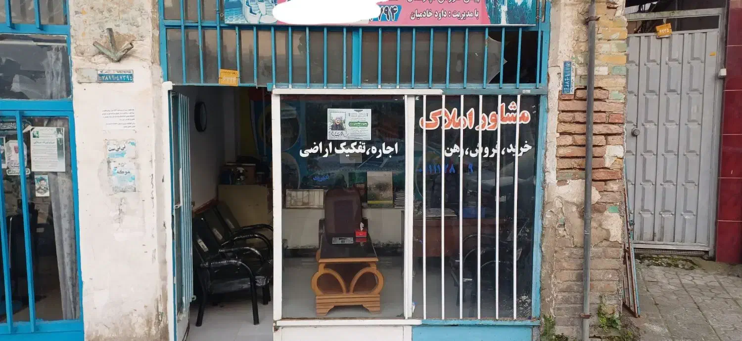 مغازه تمیز در میدان ساعت زیراب
