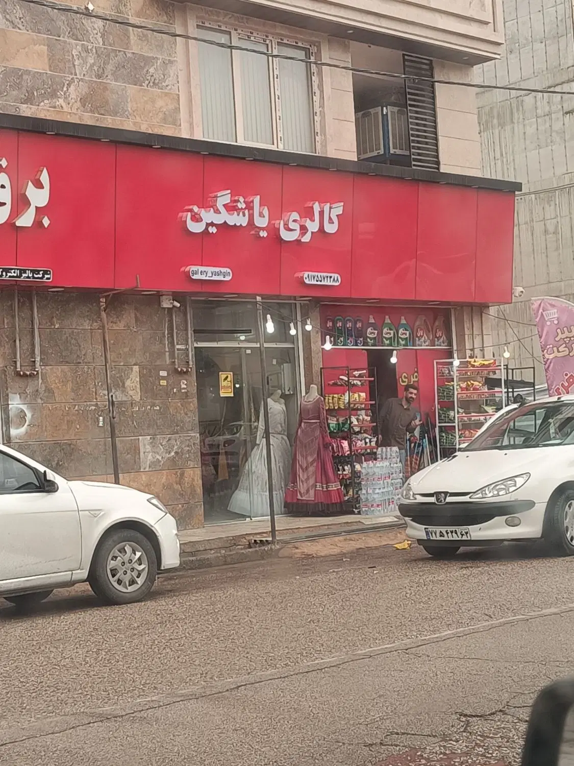 مغازه صدرا
