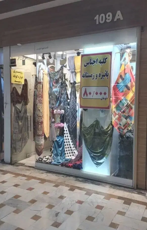پاساژ سپید فلکه اول تهرانپارس اجاره ۱۶ متر ط همکف