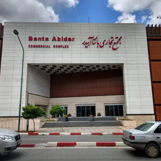 اجاره مغازه بانتا