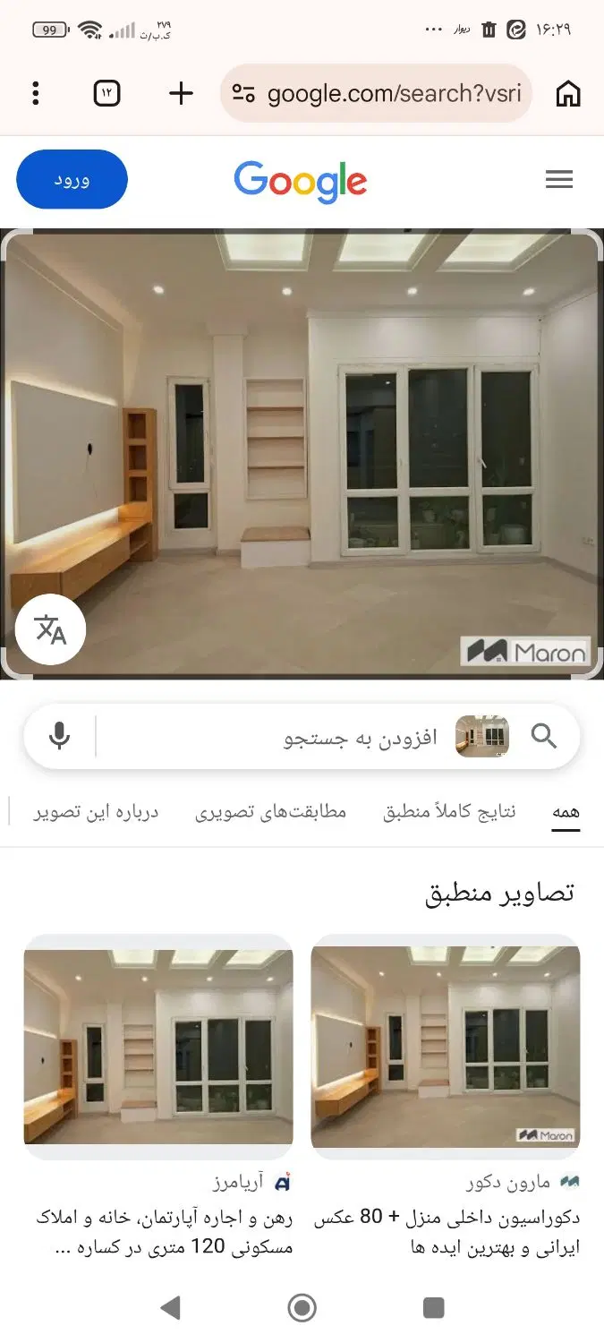 اجاره منزل