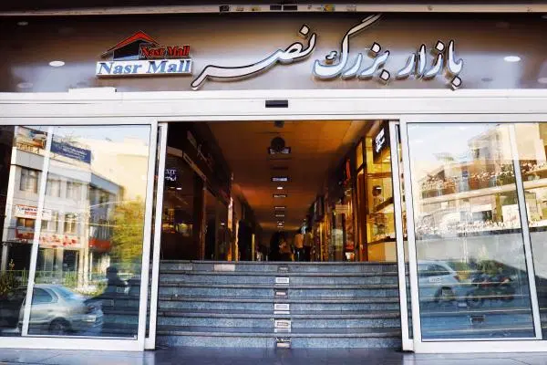 تجاری_مغازه فروشی پاساژ نصر گیشا