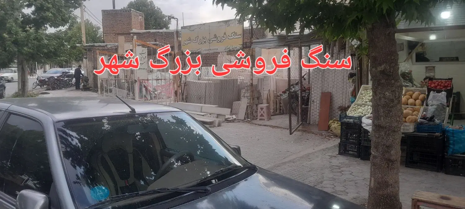 فروش زمین تجاری