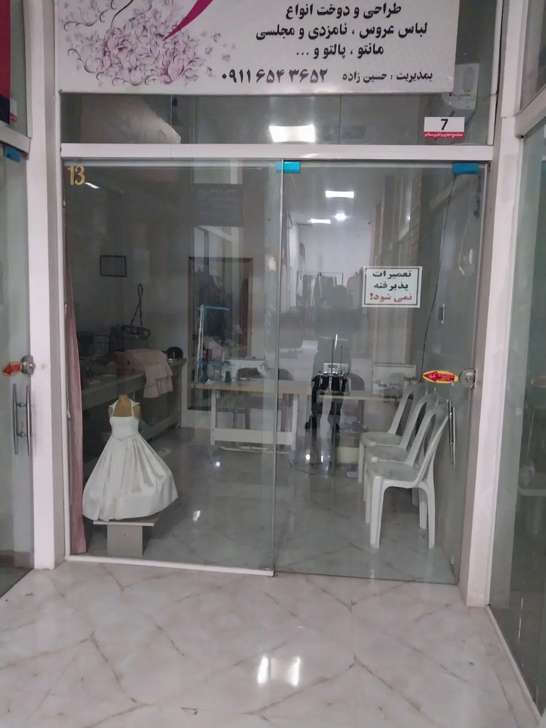 اجاره واحد تجاری