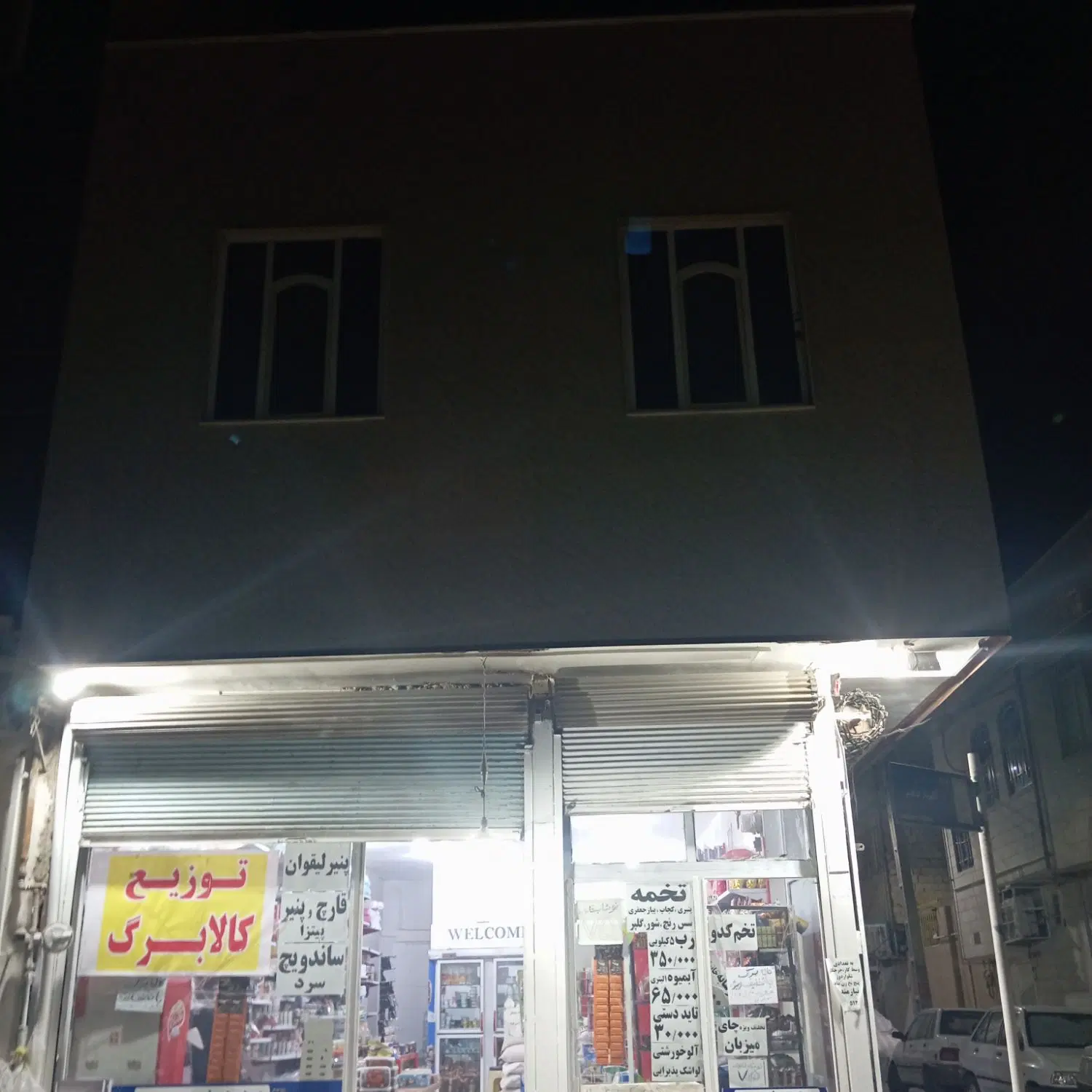 ملک فروشی دونبش