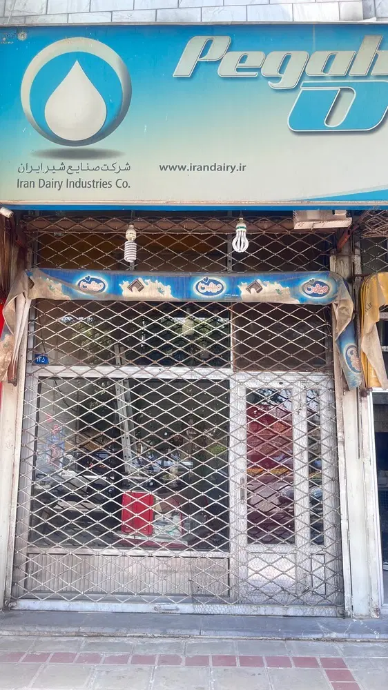اجاره مغازه
