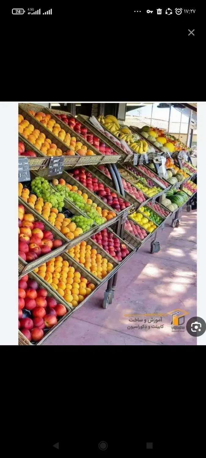 اجاره میوه فروشی