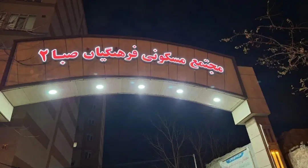 رهن کامل