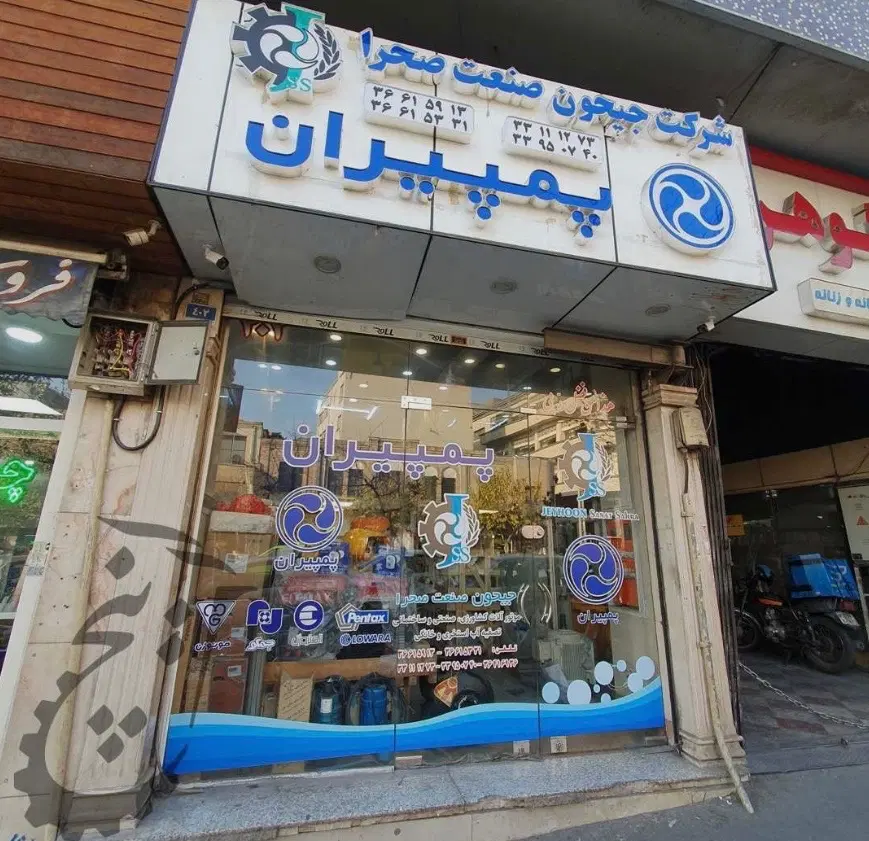 یک باب مغازه