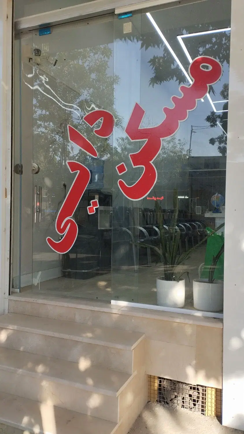 ۵۵متری شهرک مدنی حسن آباد
