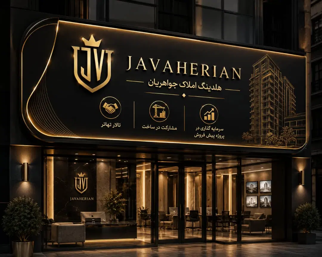 پیش فروش اپارتمان 165 متر گلدشت حافظ_تاپ لوکیشین