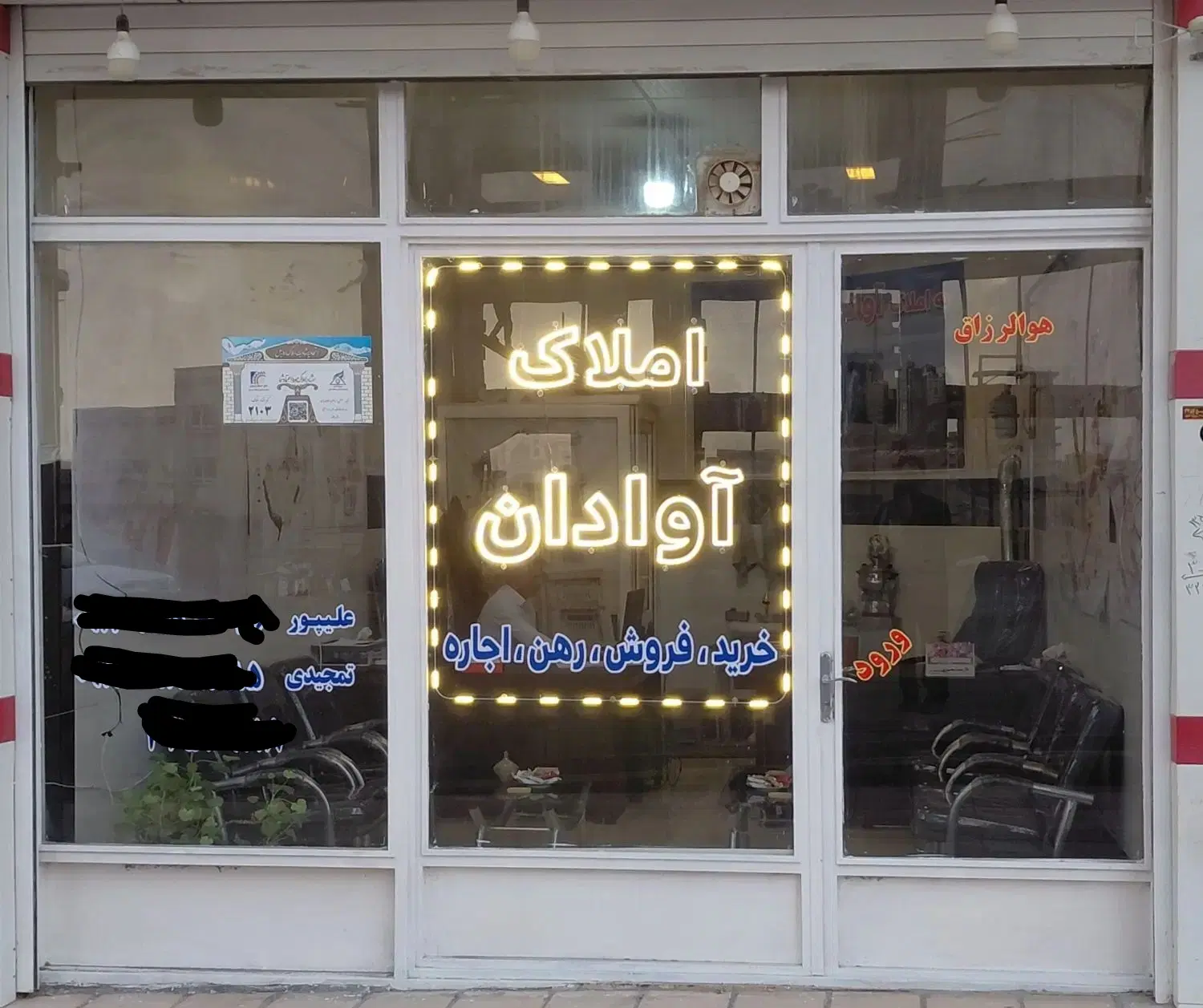 پیش فروش شهرک کوثر ، کشاورزی ، نیروی انتظامی