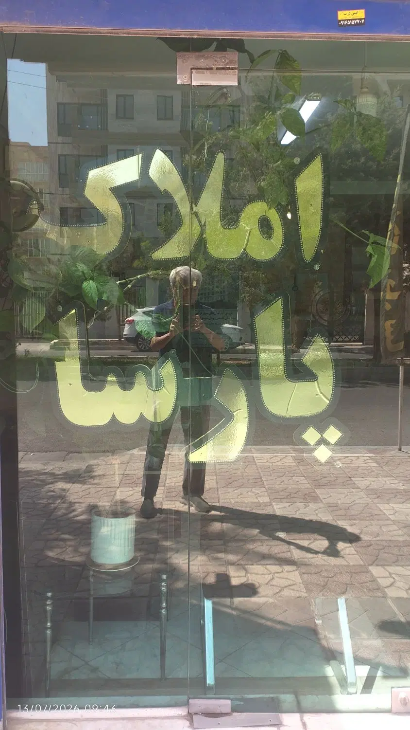 ۱۳۶ متر  تک واحدی.  سه خواب  کلید نخورده  ب وحدت