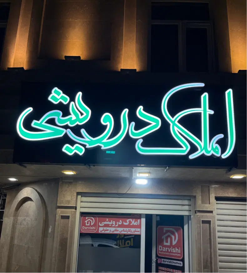 فروش مغازه قدس سر اصلی