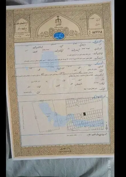 زمین تجاری شهرک جهاد