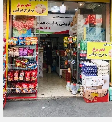 مغازه برای اجاره