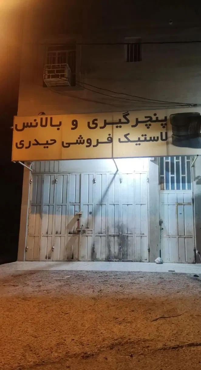 فروش مغازه تجاری با واحد تک خواب