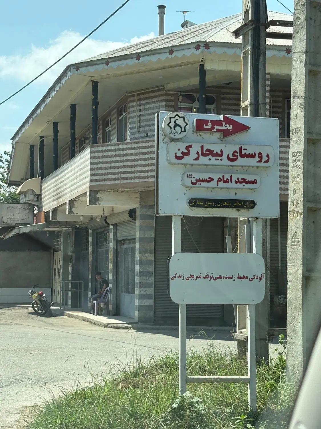 استان گیلان زمین در دل طبیعت