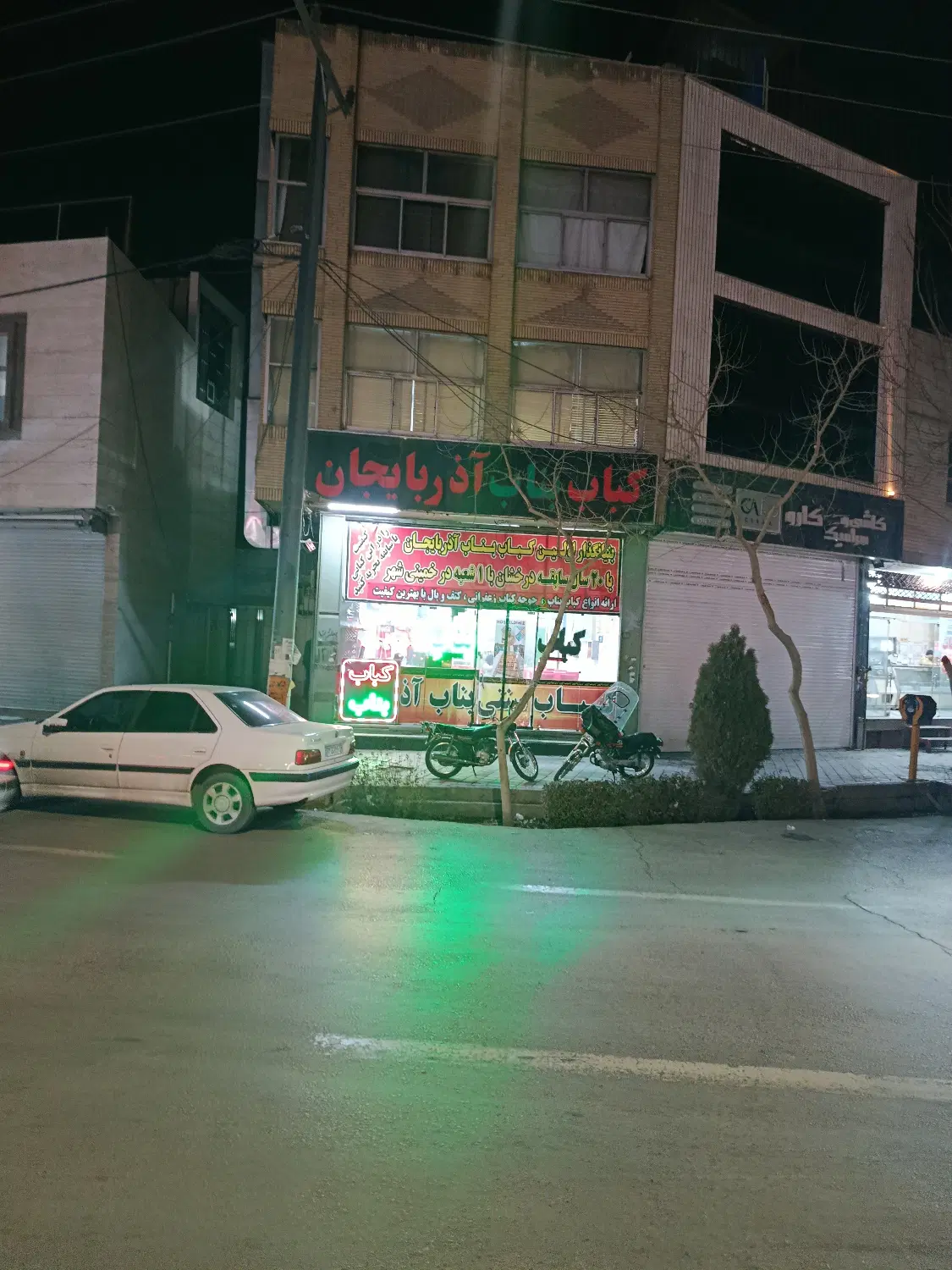 مغازه