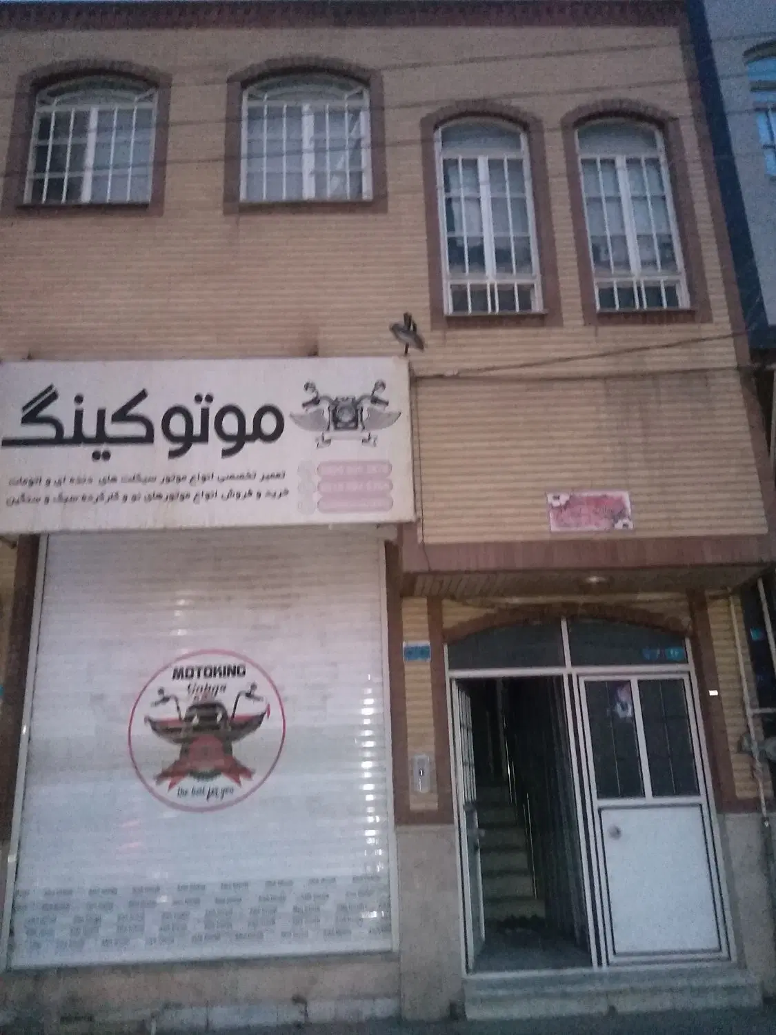 فروش ملک مسکونی با تجاری 17 متری بر جمهوری