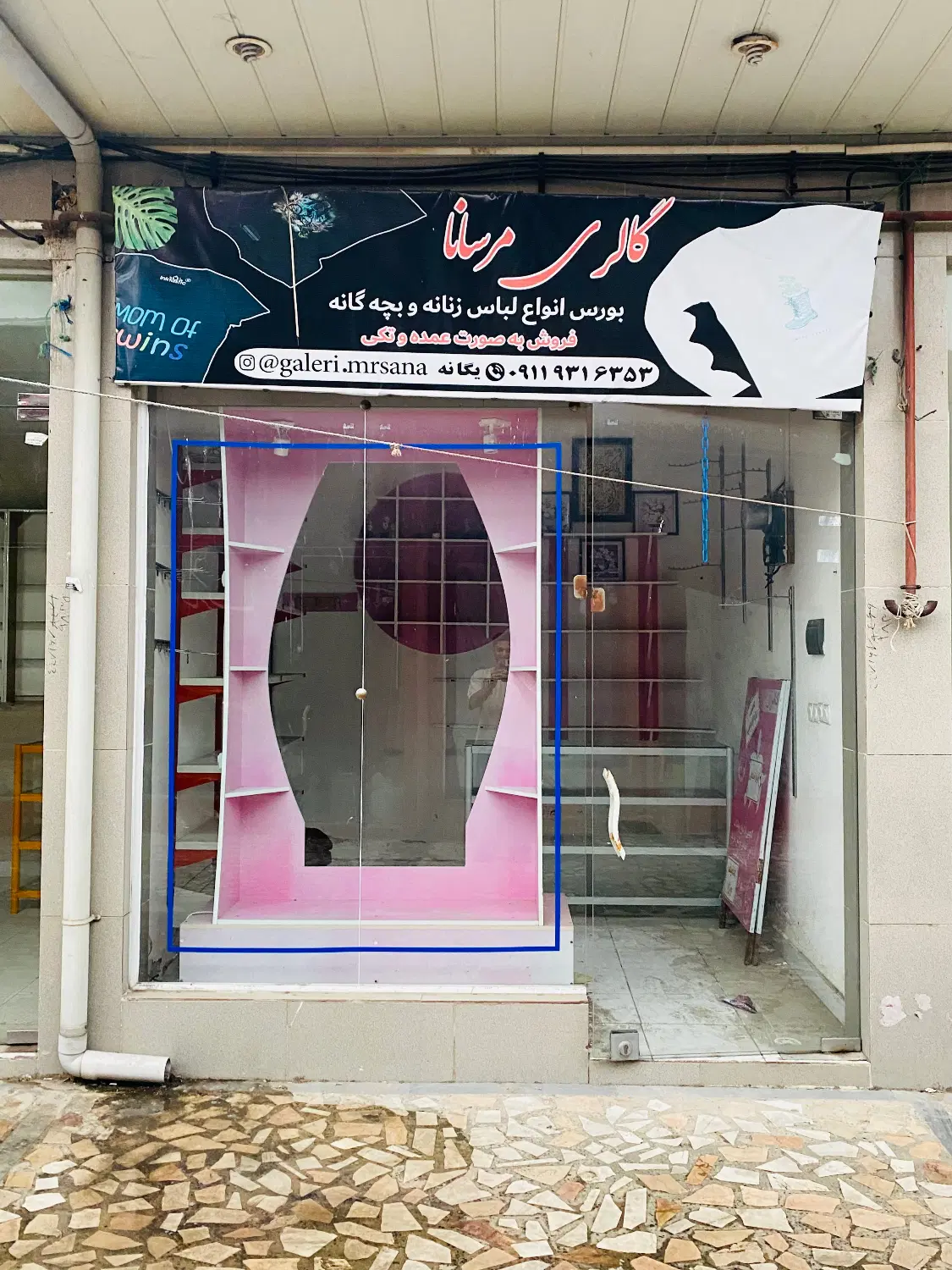 اجاره مغازه پارک بازار
