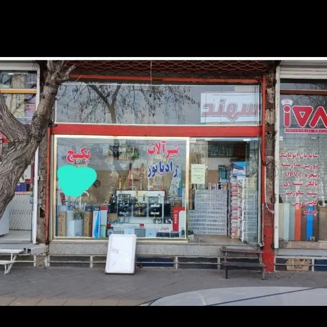 فروش مغازه چایکنار با قیمت باورنکردنی