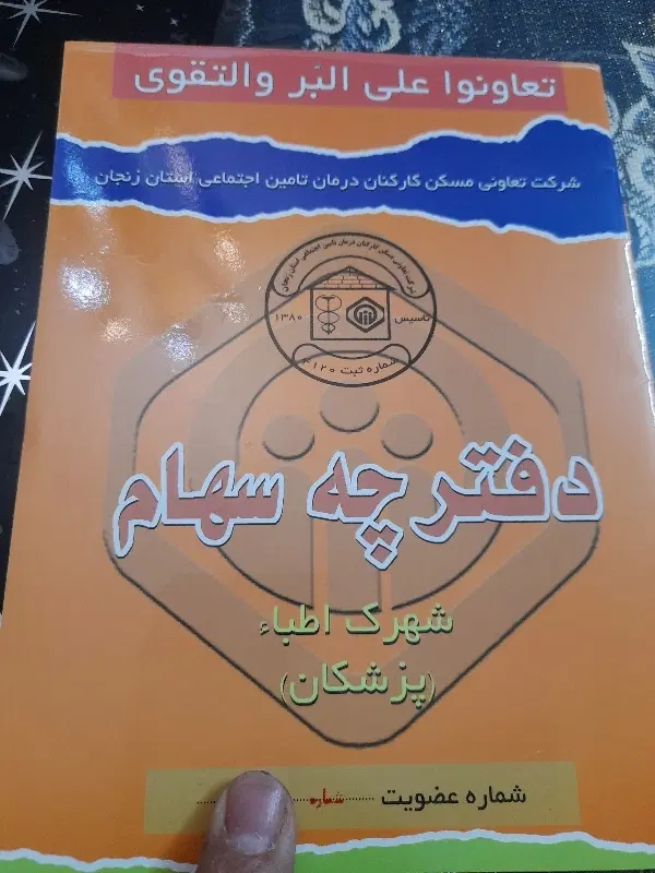 اطبا