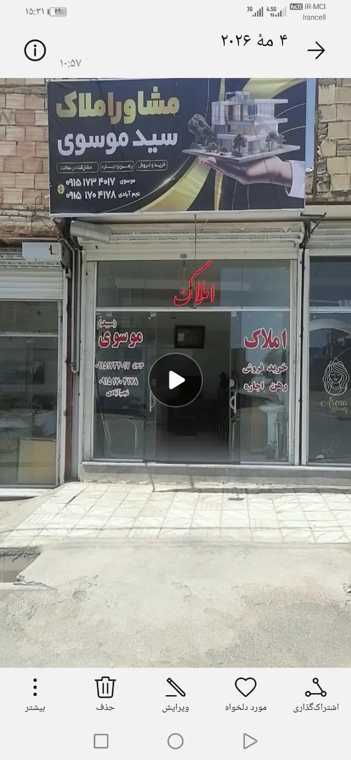 منزل اجاره ای