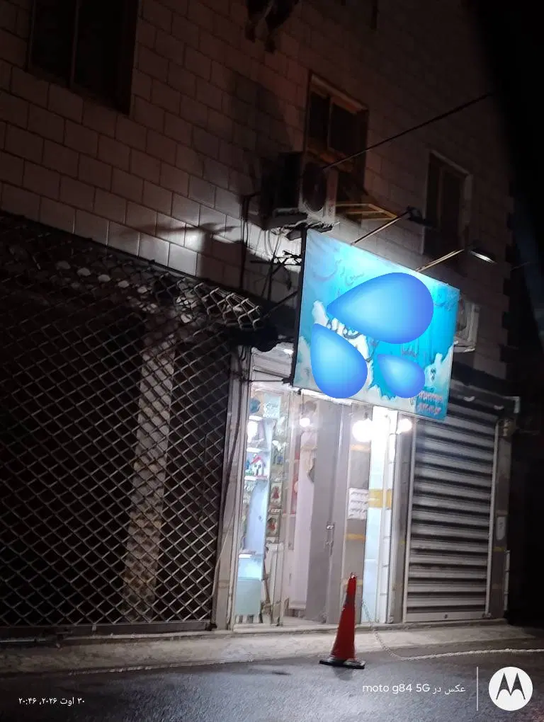 اجاره مغازه در علی آباد
