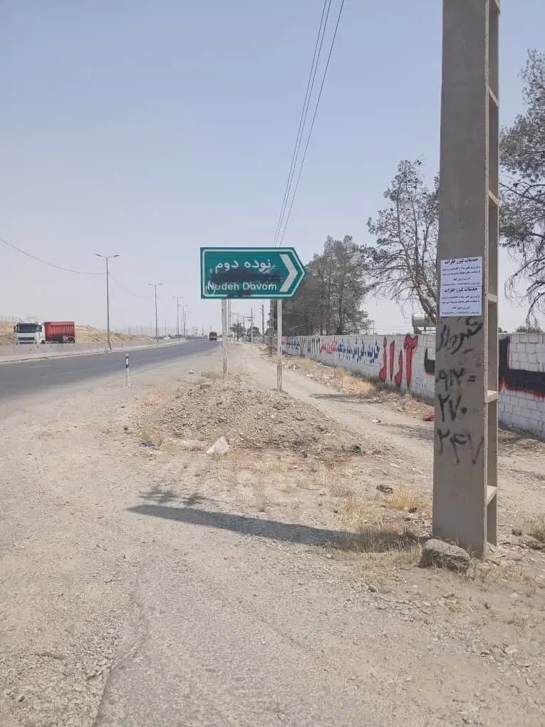 رباط کریم نوده زمین۹۷متری باسند ومدارک سالم