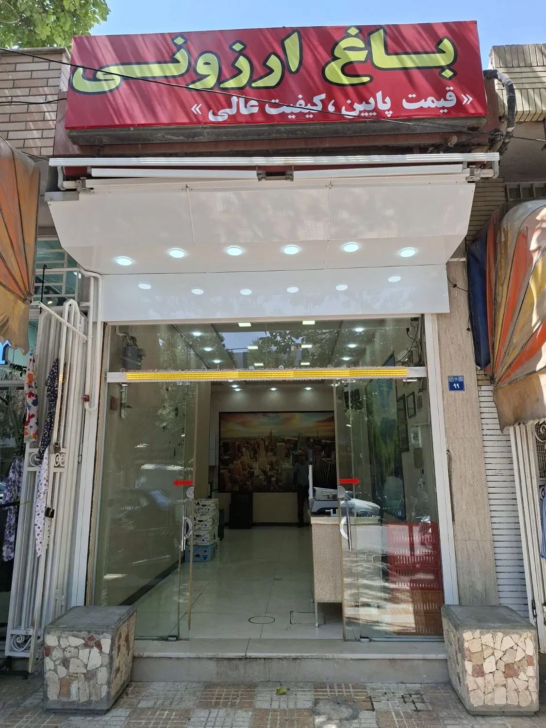 فروش یا تهاتر مغازه تجاری در اصفهان با رامسر