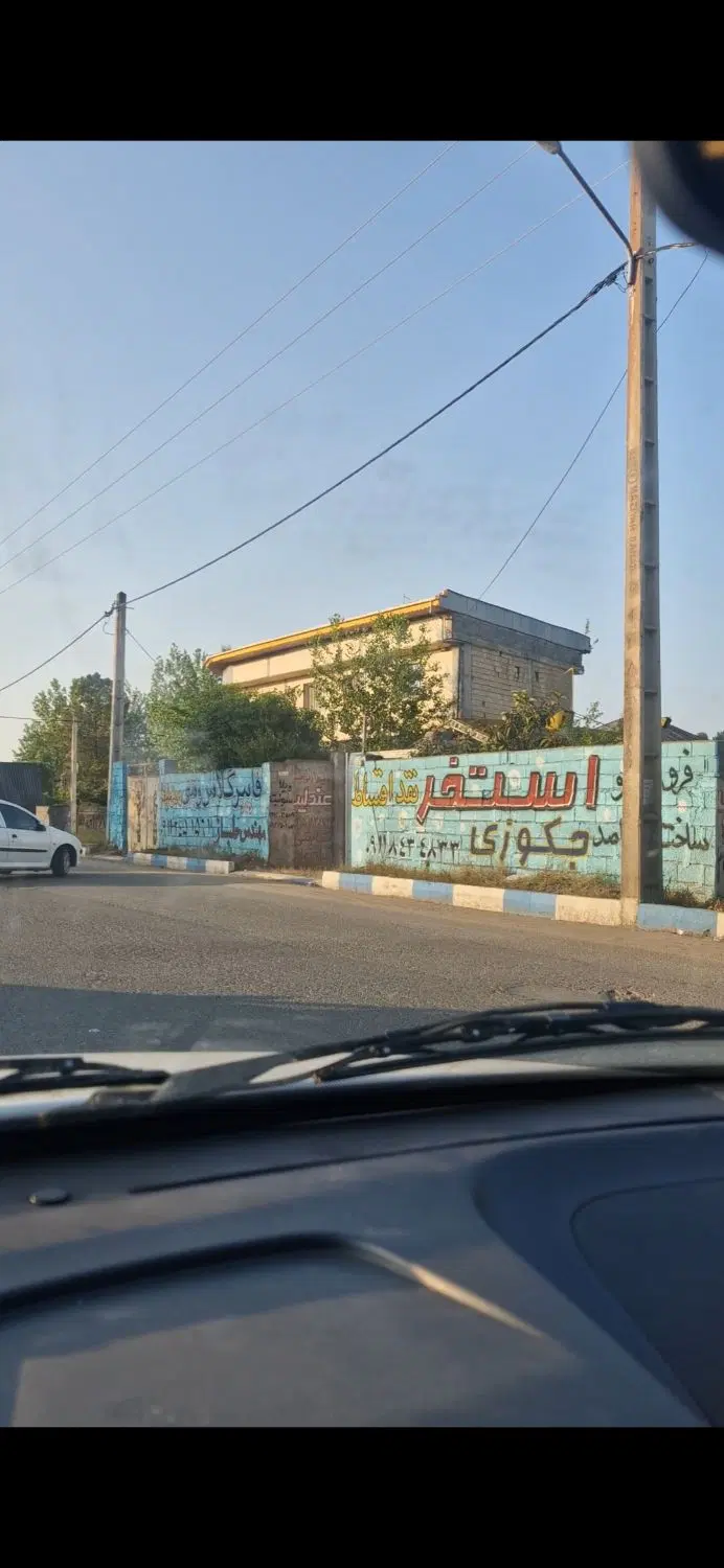 مشارکت در ساخت ملک تجاری مسکونی