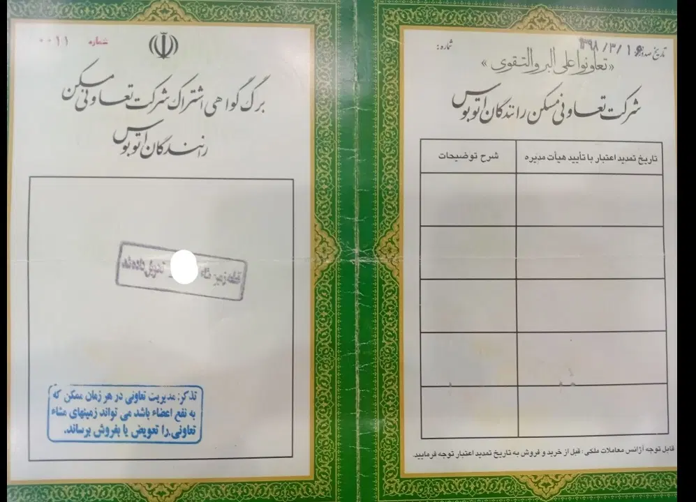 ۳۷۰‌متری‌زمینهای‌اتوبوسرانی